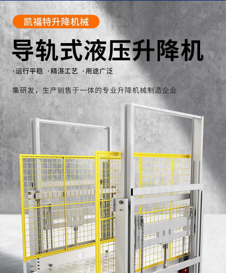 三家镇液压货梯厂家一站式服务内容
